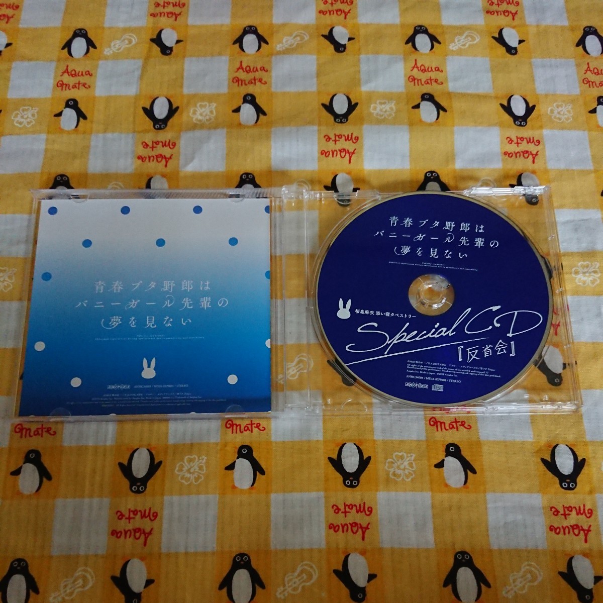 青春ブタ野郎はバニーガール先輩の夢を見ない 桜島麻衣 Special CD 「