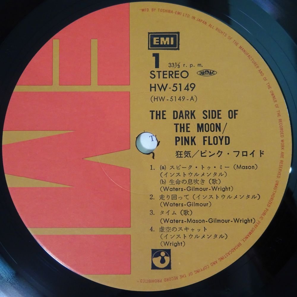 14022755;【美盤/国内盤/日本独自カバー】Pink Floyd ピンク・フロイド / The Dark Side Of The Moon 狂気_4