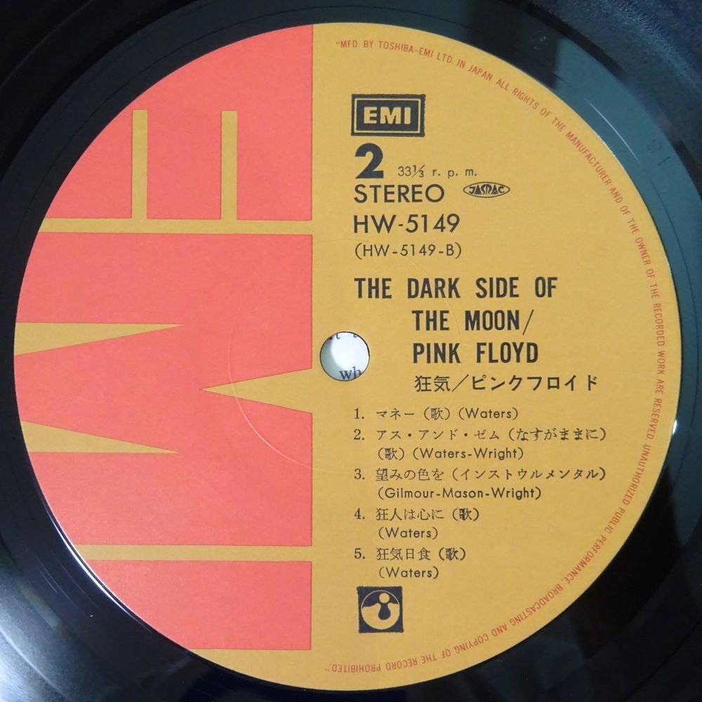 14022755;【美盤/国内盤/日本独自カバー】Pink Floyd ピンク・フロイド / The Dark Side Of The Moon 狂気_5