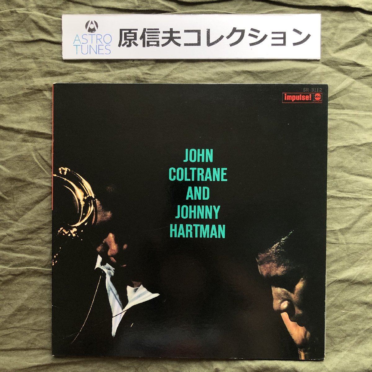原信夫Collection 傷なし美盤 良ジャケ 1971年 国内盤 John Coltrane And Johnny Hartman LPレコード S/T Elvin Jones， McCoy Tyner