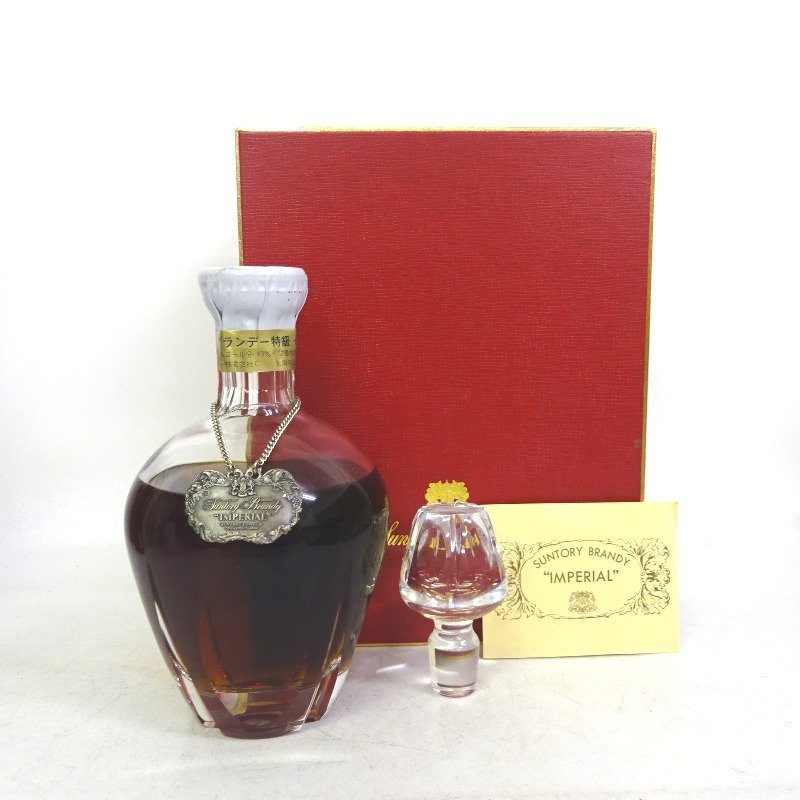 ブランデー サントリー インペリアル ホヤクリスタル 600ml 替え栓付