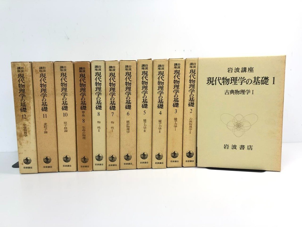 天野尚 水草レイアウト作品集 ガラスの中の大自然 1985-2009 初版 帯付