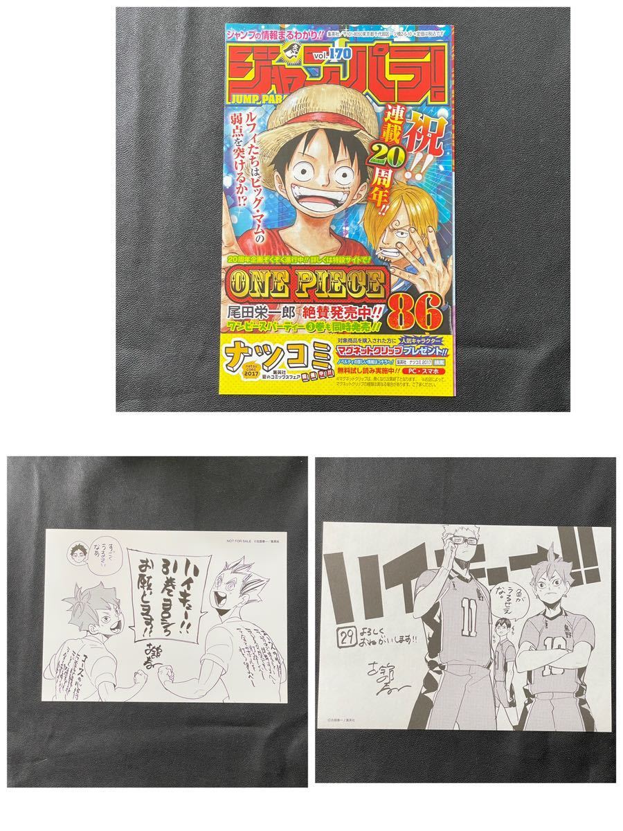 初版多数】ハイキュー 1〜36 39 40 43 44 古舘春一 帯付き あり ほぼ  