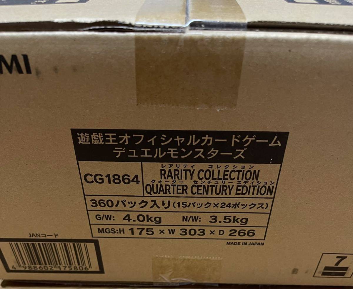 レアリティコレクション QUARTER CENTURY EDITION カートン 遊戯王 OCG レアリティコレクション クォーターセンチュリー