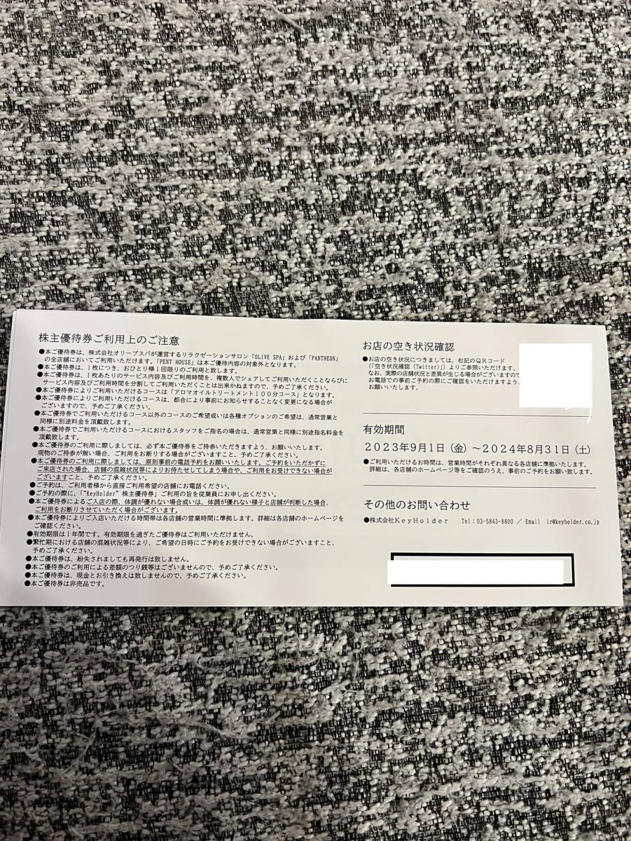 SPA OLIVE オリーブスパ 株主優待券 キーホルダー 公式通販 1枚