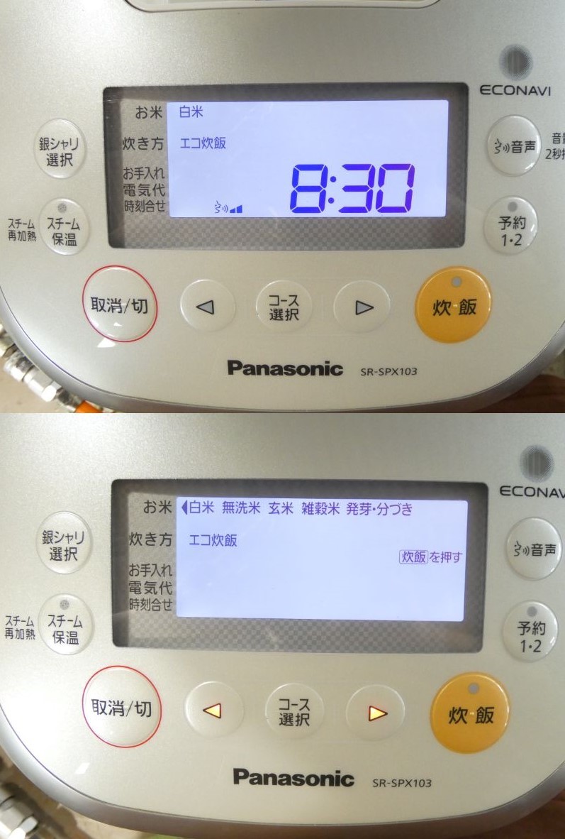 Panasonic パナソニック SR-SPX103 スチーム 可変 圧力 IH 炊飯 Panasonic パナソニック SR-SPX103 スチーム 可変 圧力 IH 炊飯