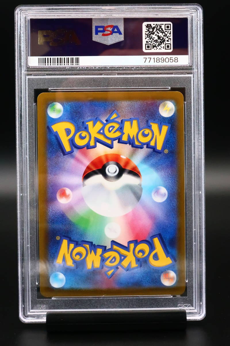 PSA 10 ポケモンカード チルタリス 白熱のアルカナ 074/068 CHR