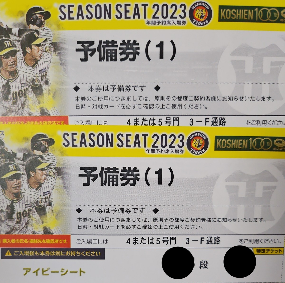 9月26日 火 阪神甲子園球場 阪神タイガースvsヤクルトスワローズ