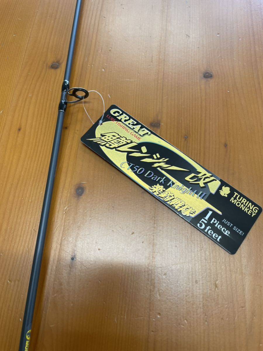 トラウトロッド 鱒レンジャー マスレンジャー アーミー2 CT40 ベイト