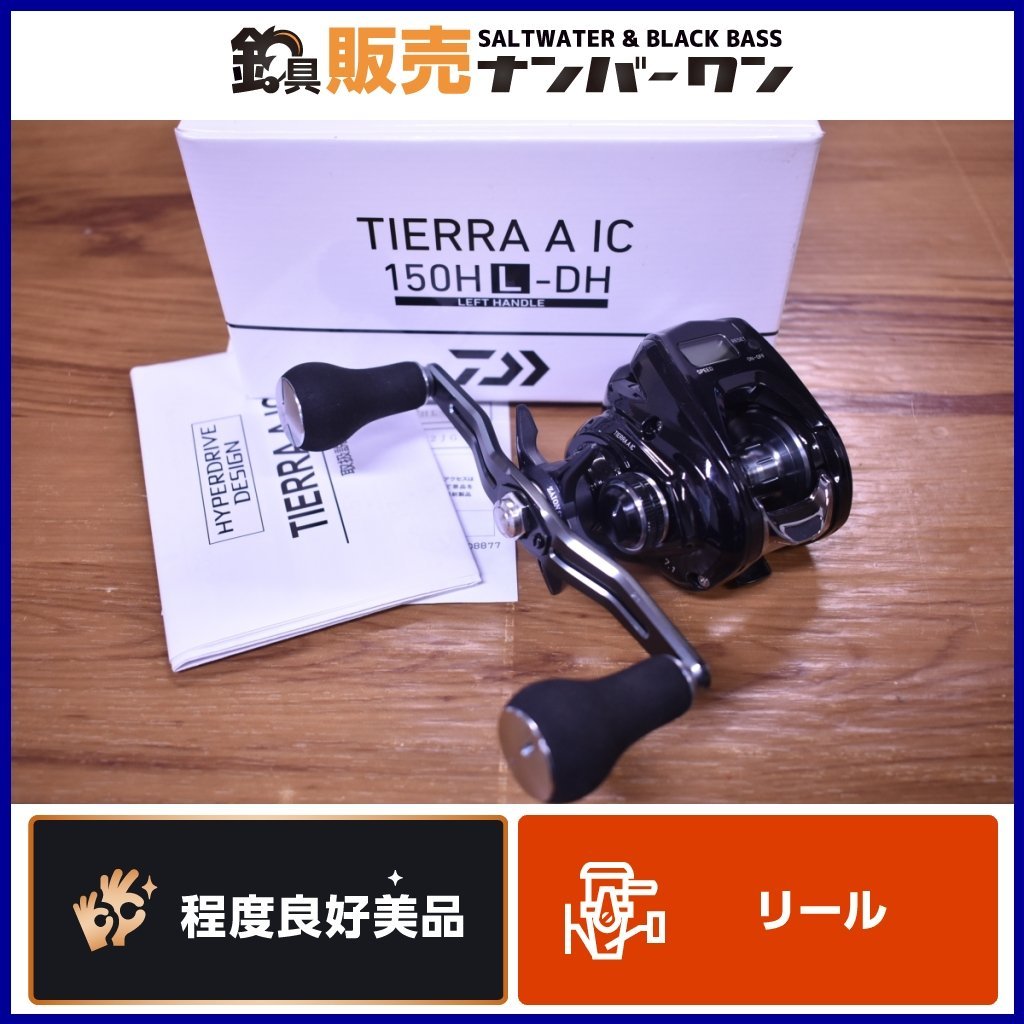 【程度良好美品☆】ダイワ 21 ティエラ A IC 150HL-DH ベイトリール DAIWA TIERRA A IC レフトハンドル マダイ タチウオ 釣り 等に（KKM_O1
