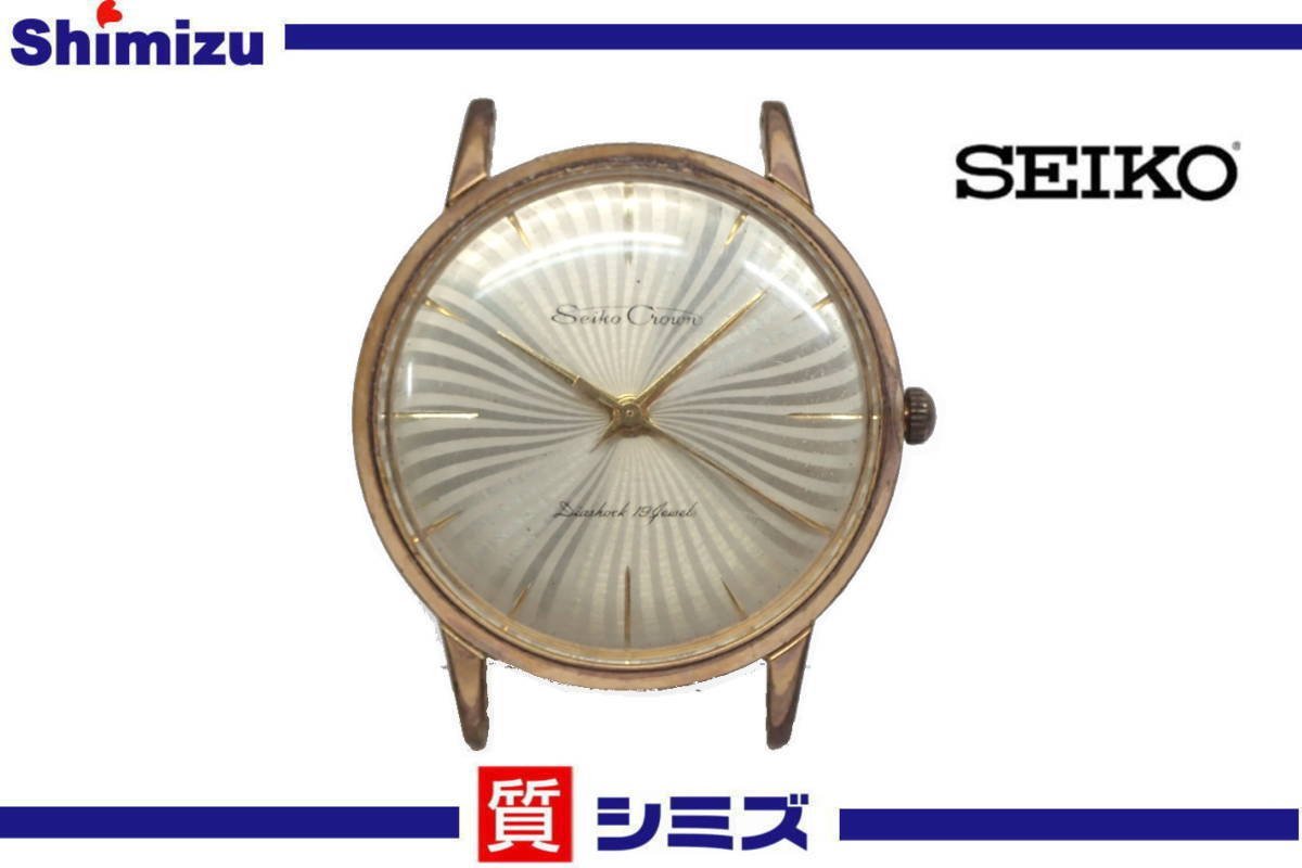 1円【SEIKO】稼働品 セイコー クラウン 変わり文字盤 J14044 19石 手 