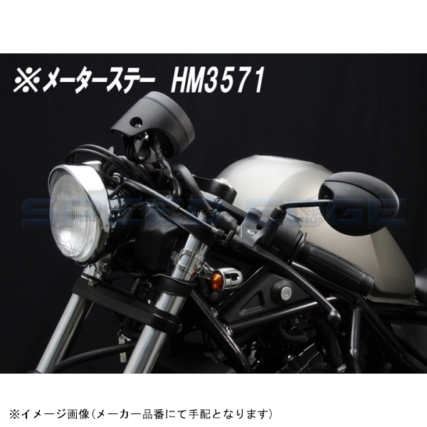 ハリケーン セパレートハンドル type3 セパレートハンドル 