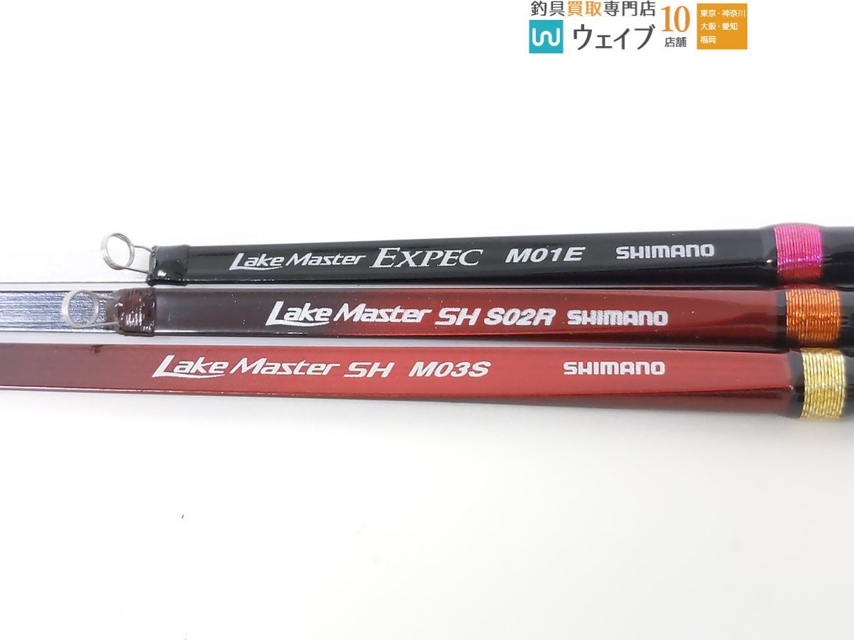 レイクマスター エクスペック m01e m02e 2本セット シマノ レイク