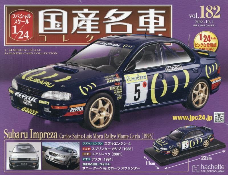 インプレッサ スバル Carlos Sainz-Luis Moya Rallye Monte-Carlo 1995 1/24 アシェット 国産名車コレクション Vol.182 Hachette　新品未開
