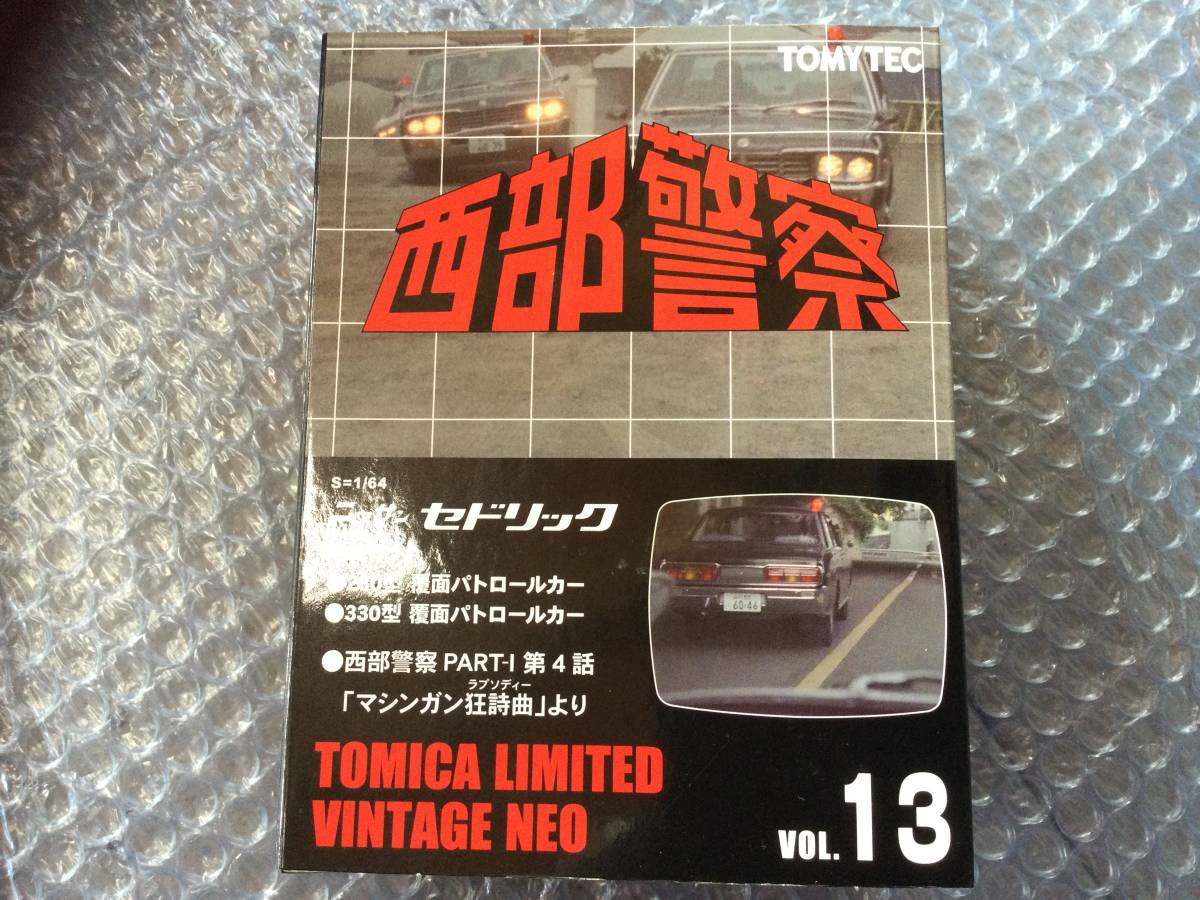 トミカリミテッドヴィンテージ ネオ 日産セドリック 西部警察 LV-N西部 