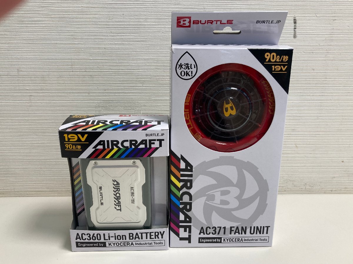 BURTLE AIRCRAFT AC360-19V ファンユニットセット BURTLE AIRCRAFT