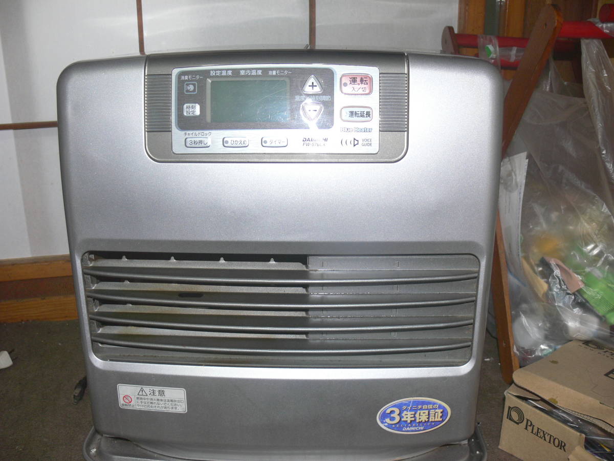 ダイニチブルーヒーター 4．70kw タンク9L 石油ストーブ 