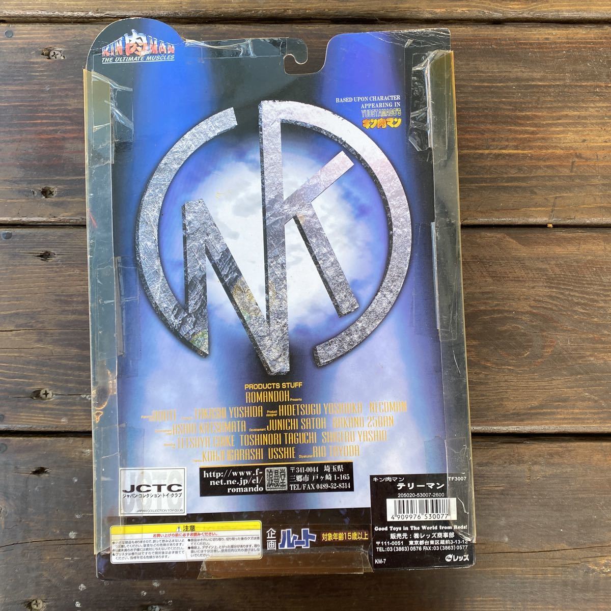 キン肉マンフィギュア テリーマン_2