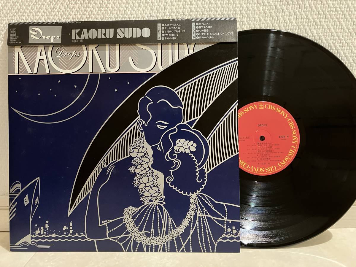 LP　須藤薫　DROPS　レコード　KAORU SUDO 和モノ　CITYPOP　林哲司　松任谷正隆