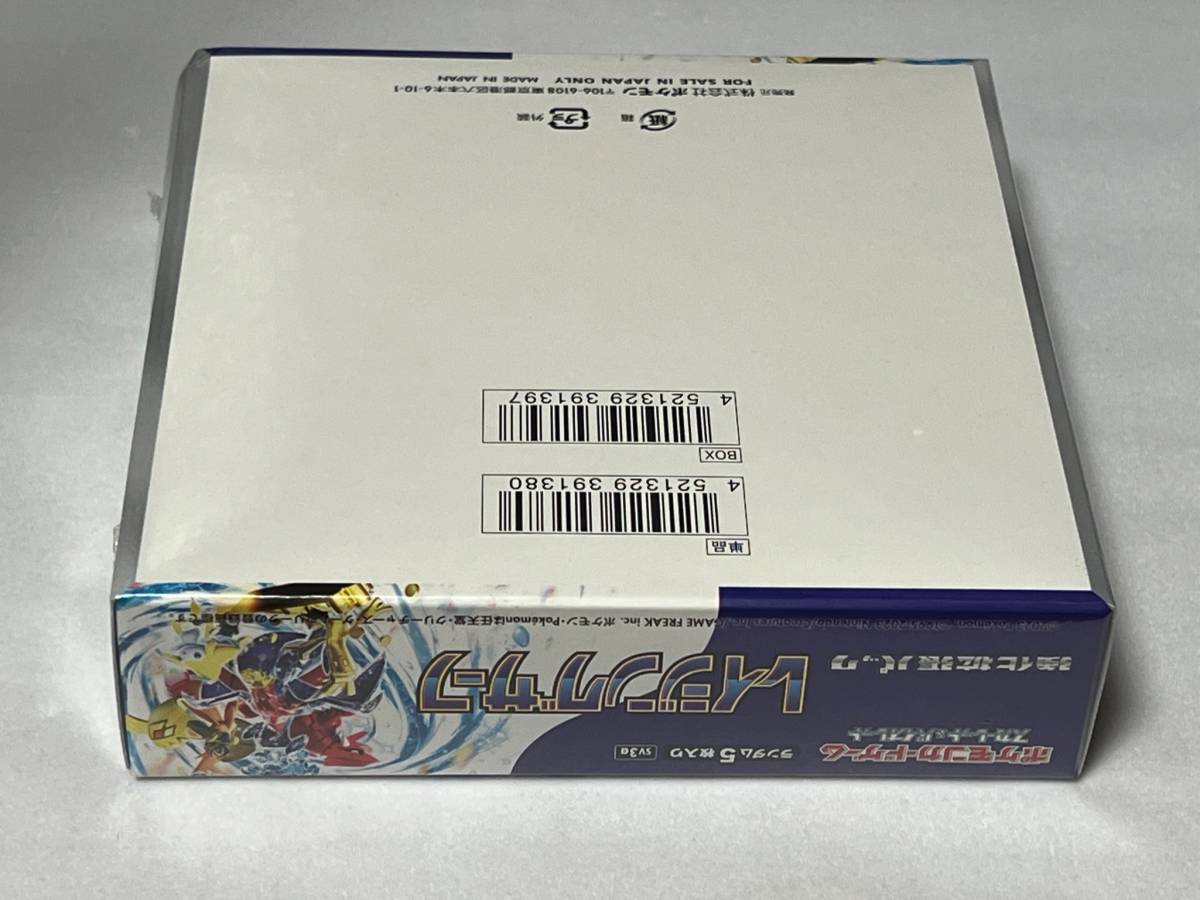 ポケモンカードゲーム スカーレット&バイオレット 強化拡張パック