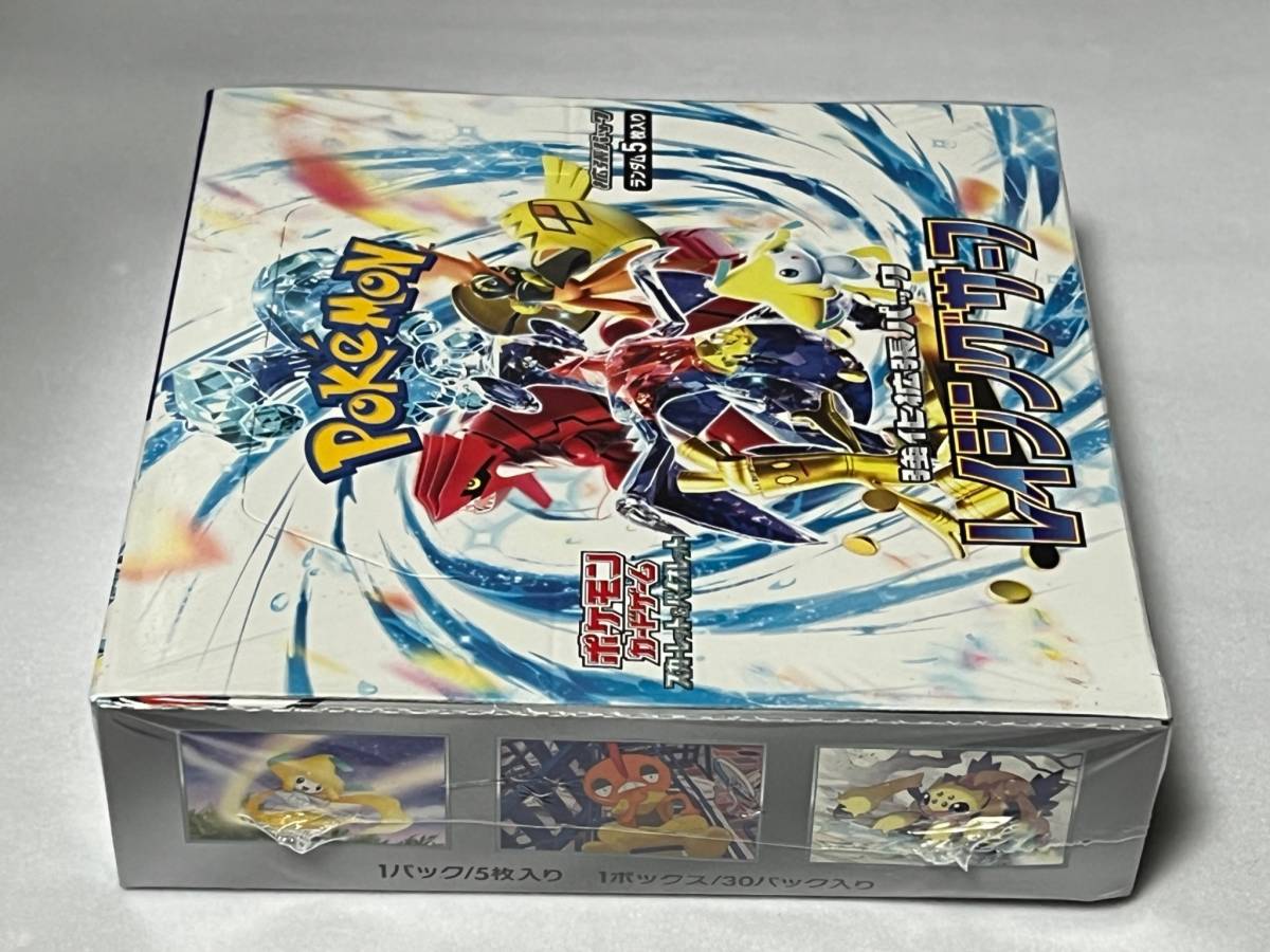 ポケモンカードゲーム スカーレット&バイオレット 強化拡張パック