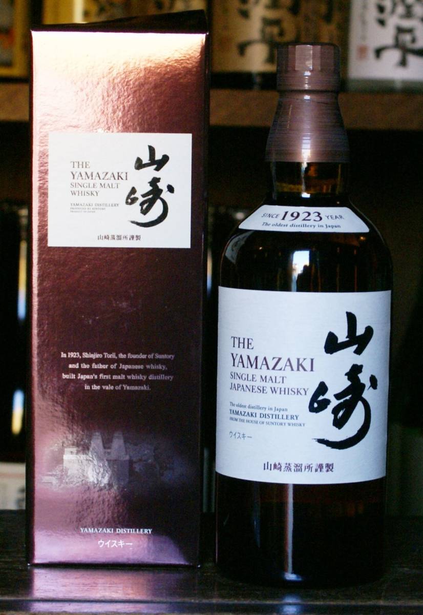 26-サントリー 山崎 1923 700ml 1本