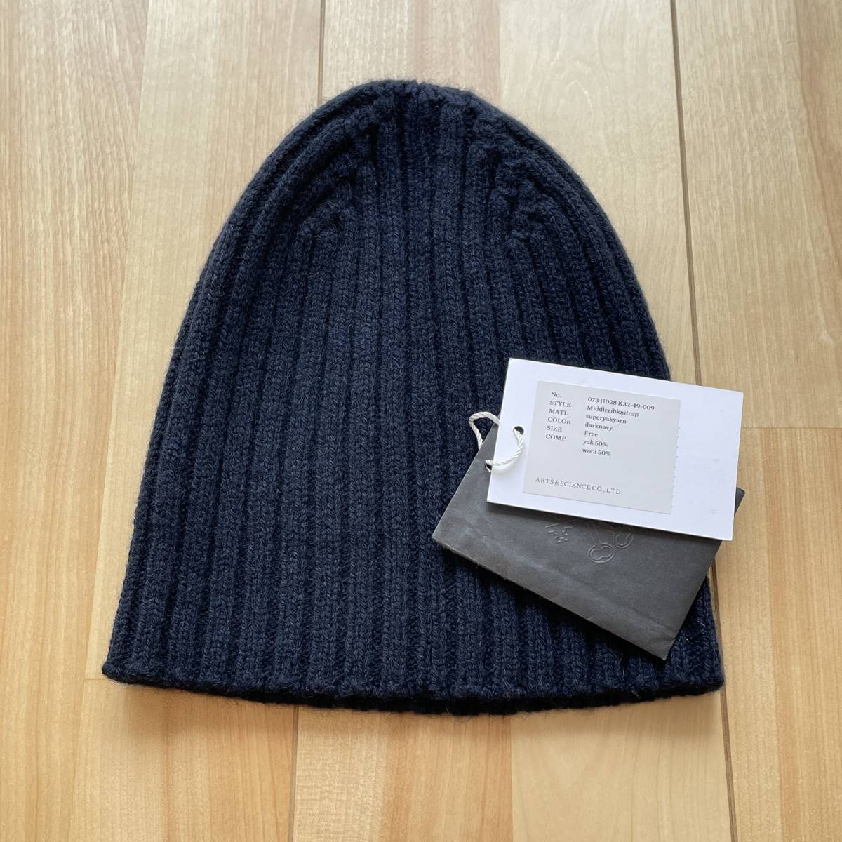 arts&science ニットキャップ 黒 ヤクウール [未使用品