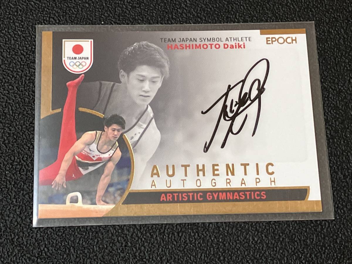 入江陵介 競泳 直筆サインカード EPOCH 2023 TEAM JAPAN