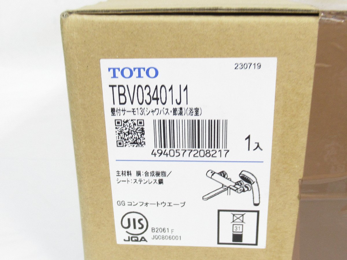 壁付サーモスタット混合水栓 TOTO 003☆未使用品・即決価格☆TOTO | 未 