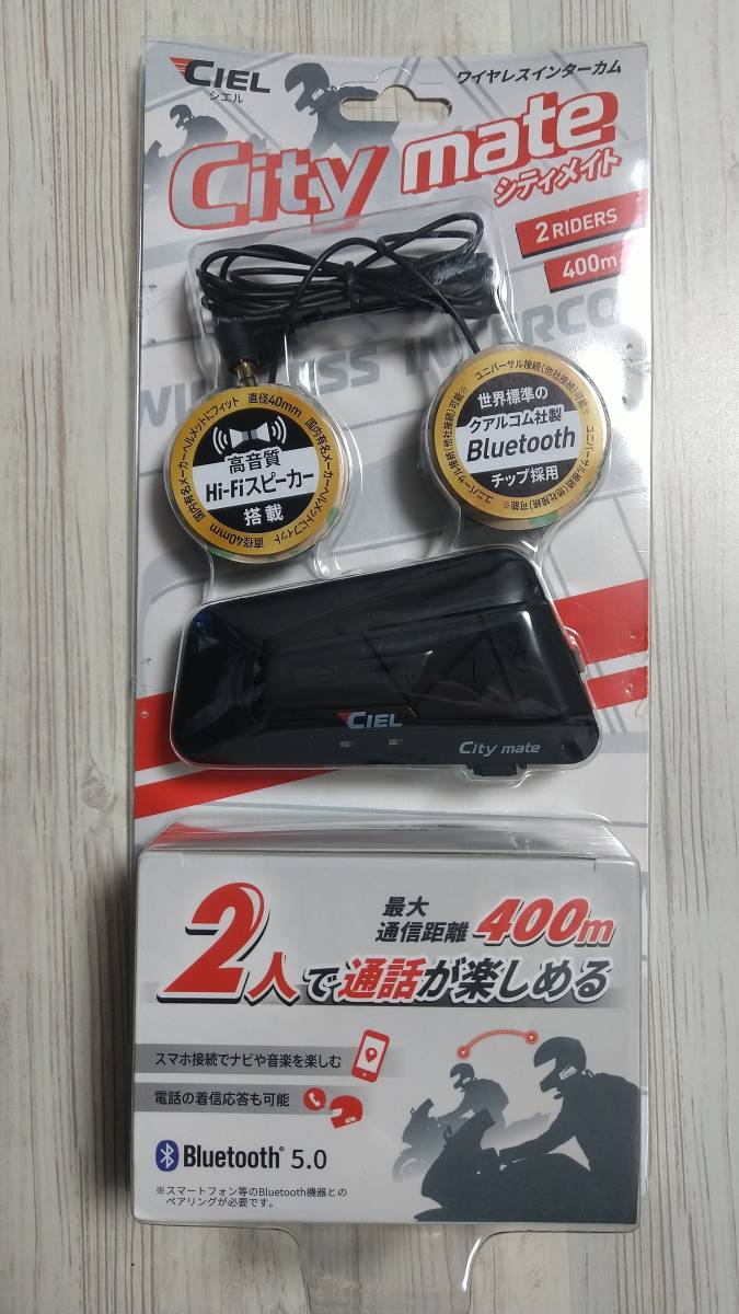 CIEL シエル インカム City mate シティメイト　未使用品 CIEL シティ シエル｜公式サイト｜２台でのツーリングを楽しむ CL-T10-BL シエル「シティ ツーリングやタンデムに最適なバイク用インカム