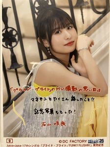 石山咲良のYahoo!オークション(旧ヤフオク!)の相場・価格を見る｜Yahoo 