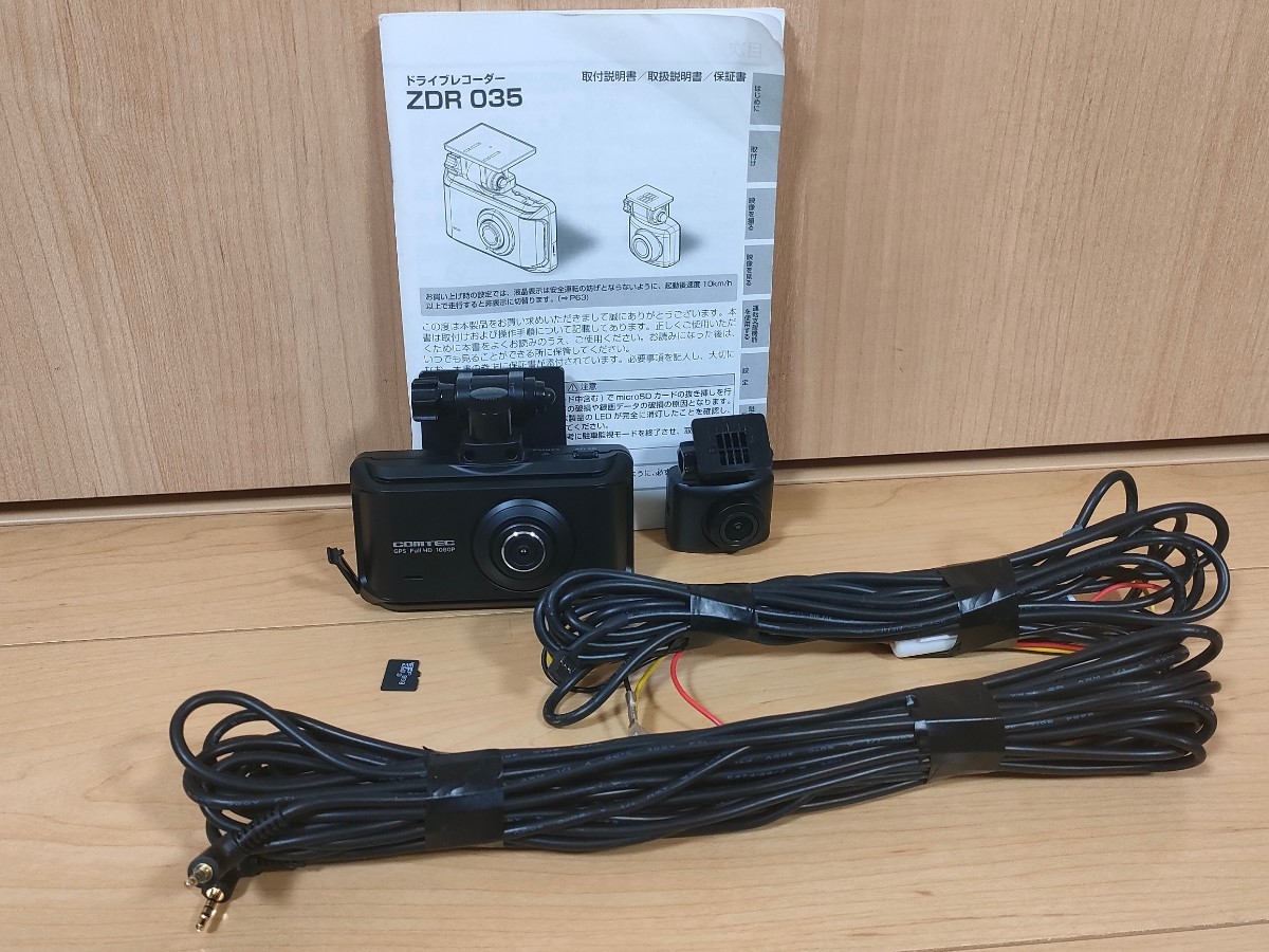2カメラドライブレコーダーZDR035駐車監視・直接配線コードHDROP-14 車