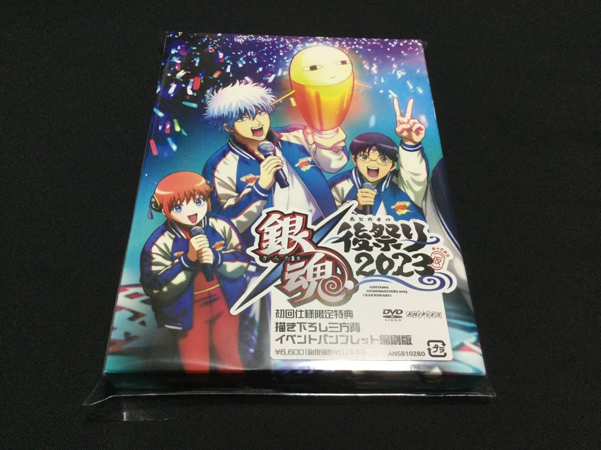  銀魂 後祭り2023 仮 初回仕様限定版 DVD(か行)｜売買されたオークション情報、yahooの商品情報をアーカイブ公開 - オークファン か行