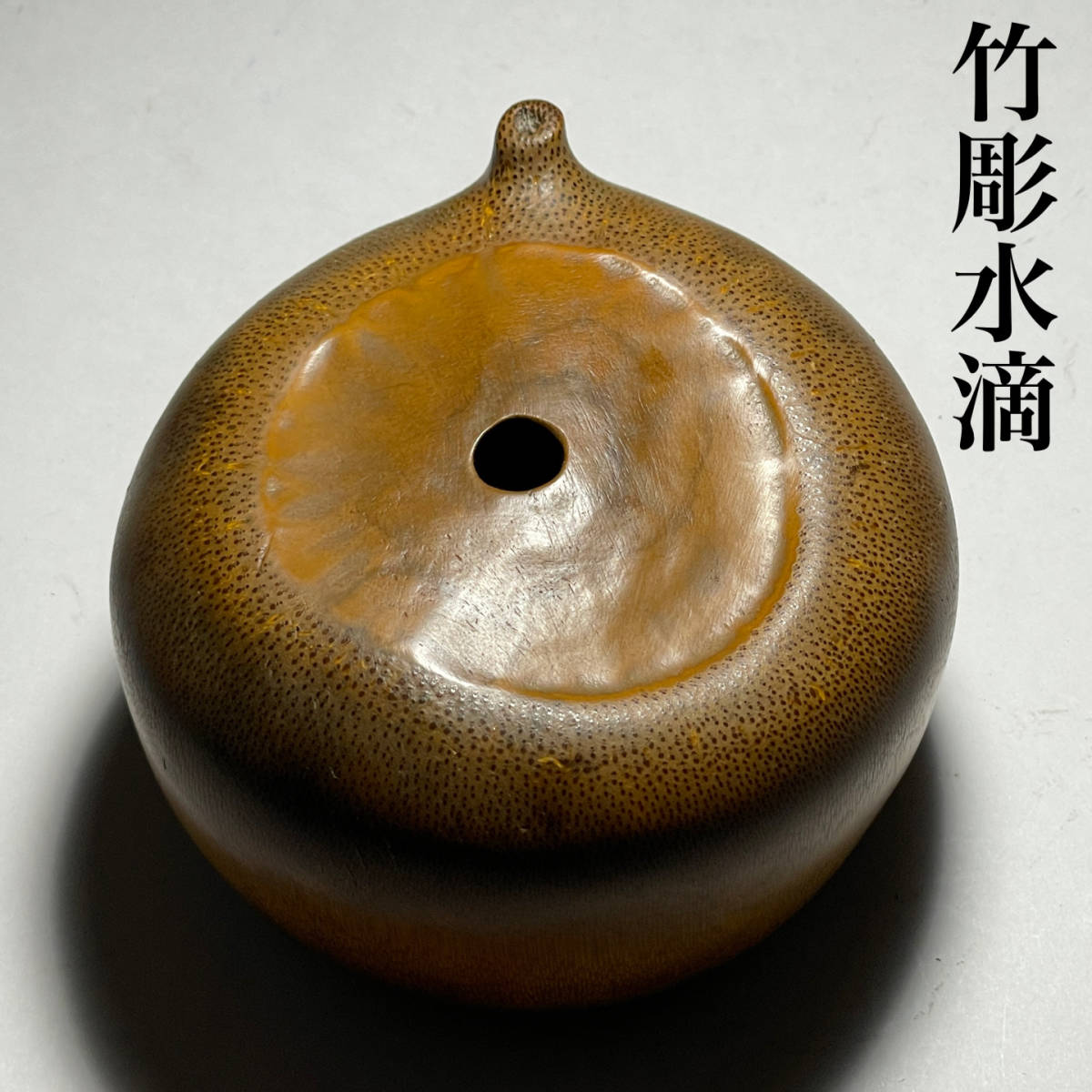 中国古美術 古玩 清時代水盂 水滴 書道具 2026年最新】Yahoo