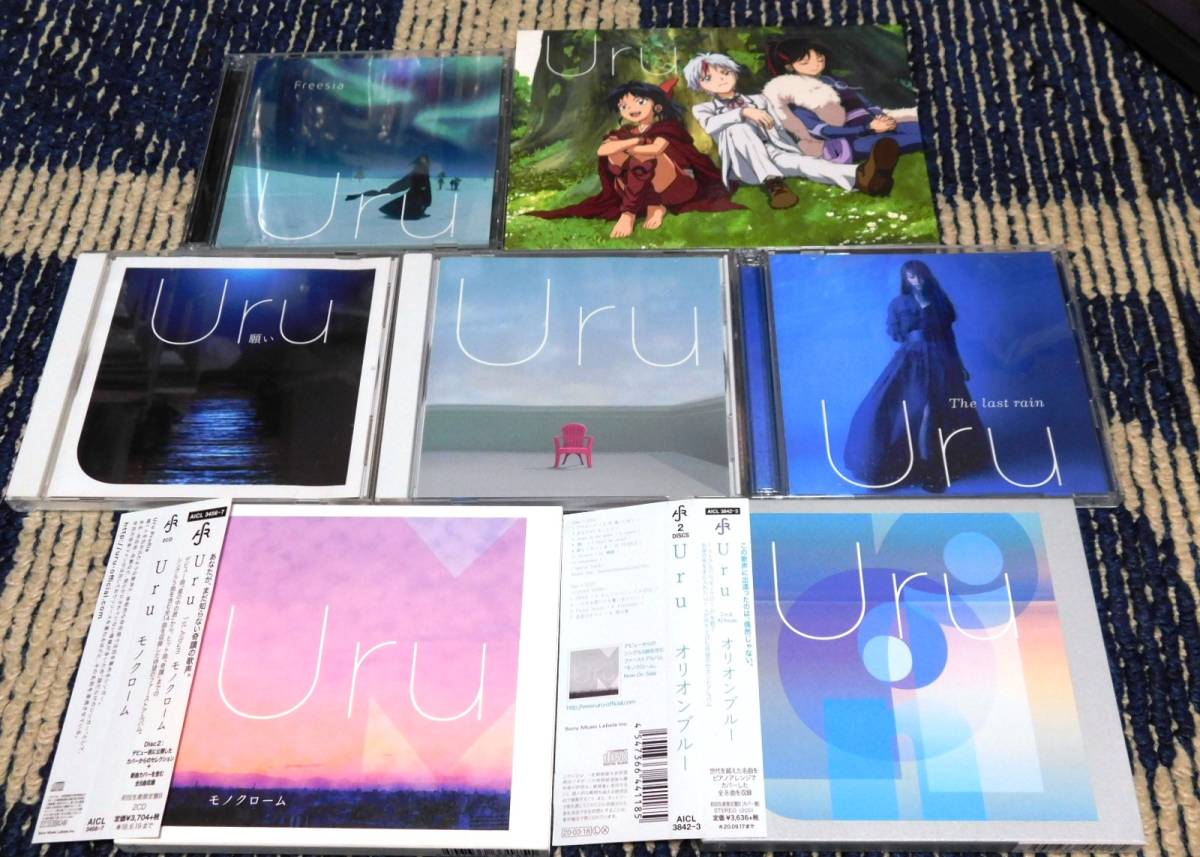 Uru CD7枚セット モノクローム(初回限定カバー盤)/オリオンブルー