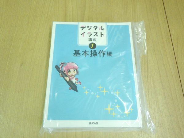 ユーキャン U-CAN 2023年 保育士試験合格指導講座 テキスト1～9