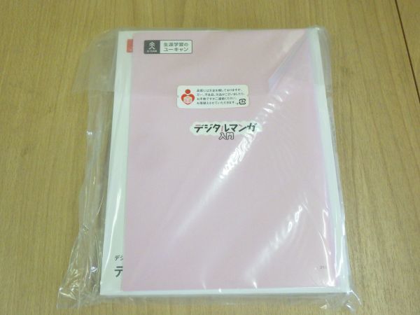 ユーキャン U-CAN 2023年 保育士試験合格指導講座 テキスト1～9