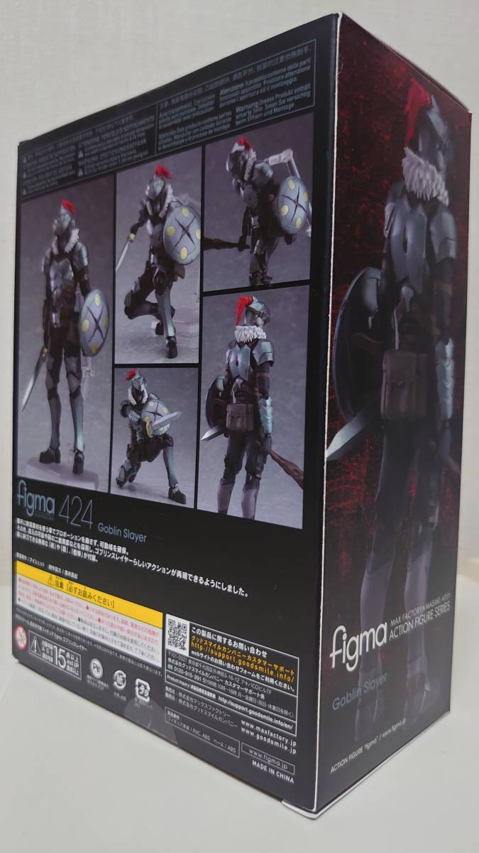 未開封 figma ゴブリンスレイヤー 424 figma ゴブリンスレイヤー 0