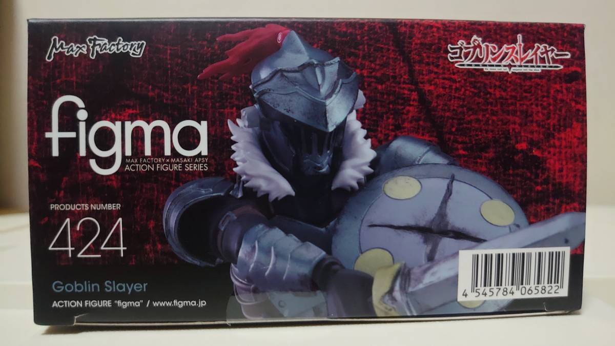 未開封 figma ゴブリンスレイヤー 424 figma ゴブリンスレイヤー 0