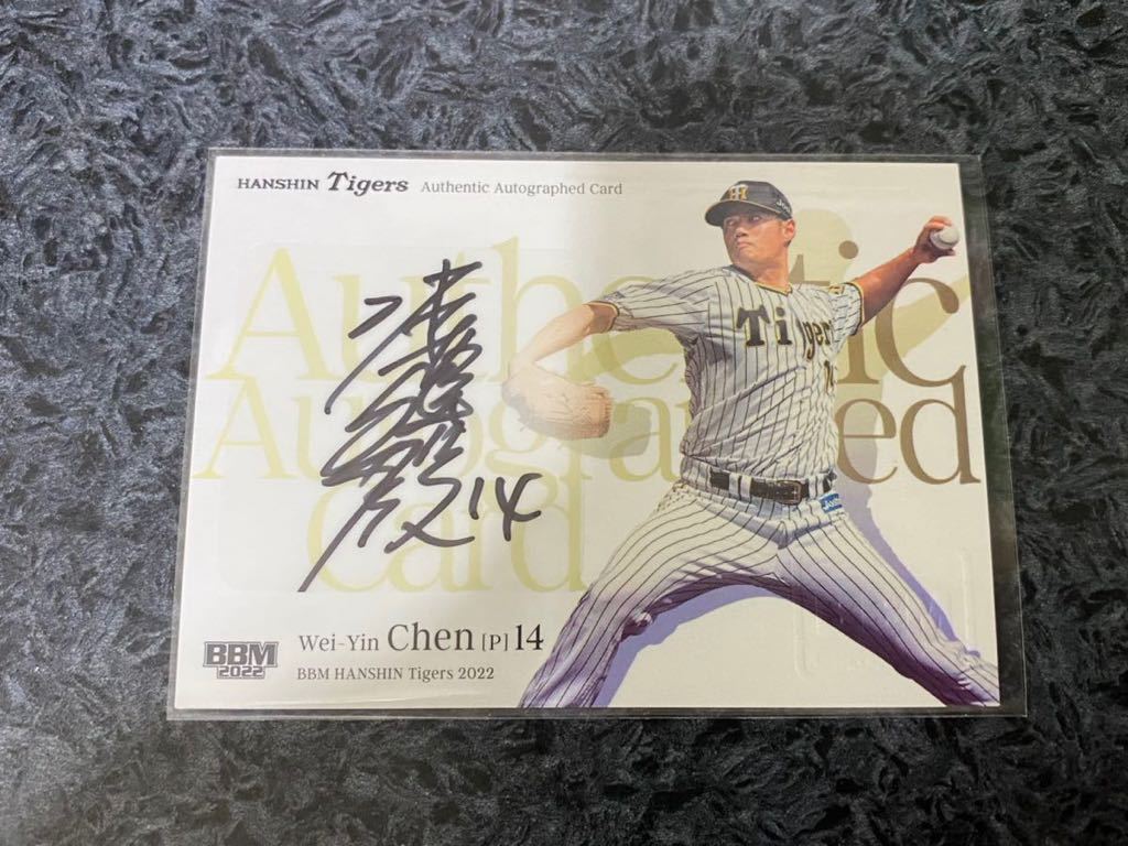 2022 BBM 阪神 タイガース 59枚限定 直筆サインカード チェン ウェイン