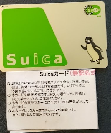 無記名式Suica1枚★デポ500円★再チャージ1500円分★未使用新品★青森直送