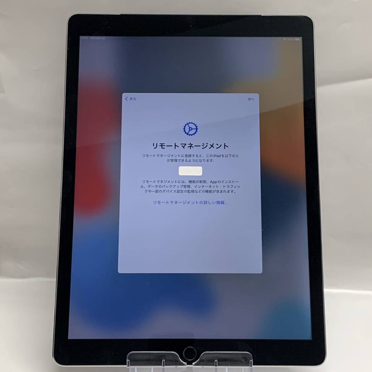 Apple iPad Pro12.9 第1世代 128GB Apple版SIMフリー スペースグレイ 