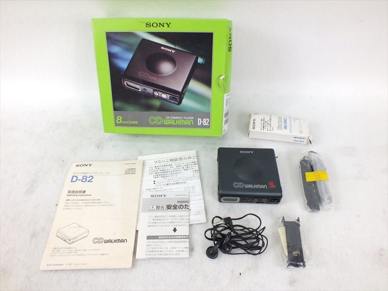 ♪ SONY ソニー D-82 CDウォークマン 取扱説明書有り 元箱付き
