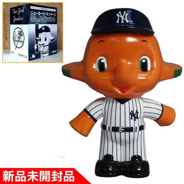 【新品未開封 国内正規品】30㎝版 サトちゃん 貯金箱 メジャーリーグ コインバンク NY ヤンキース ニューヨーク