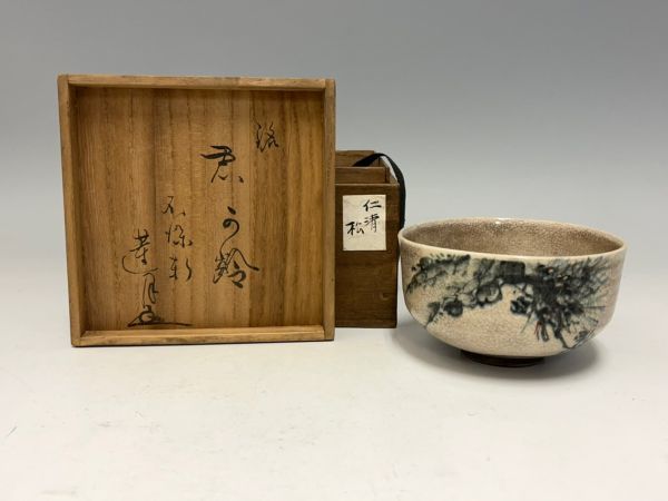 野々村仁清　　　扇画　　落款印譜有　　琳派風の作品　　肉筆画　模写　NO42~2 野々村仁清 扇画 落款印譜有 琳派風の作品 肉筆画 模写 NO42~2 野々村