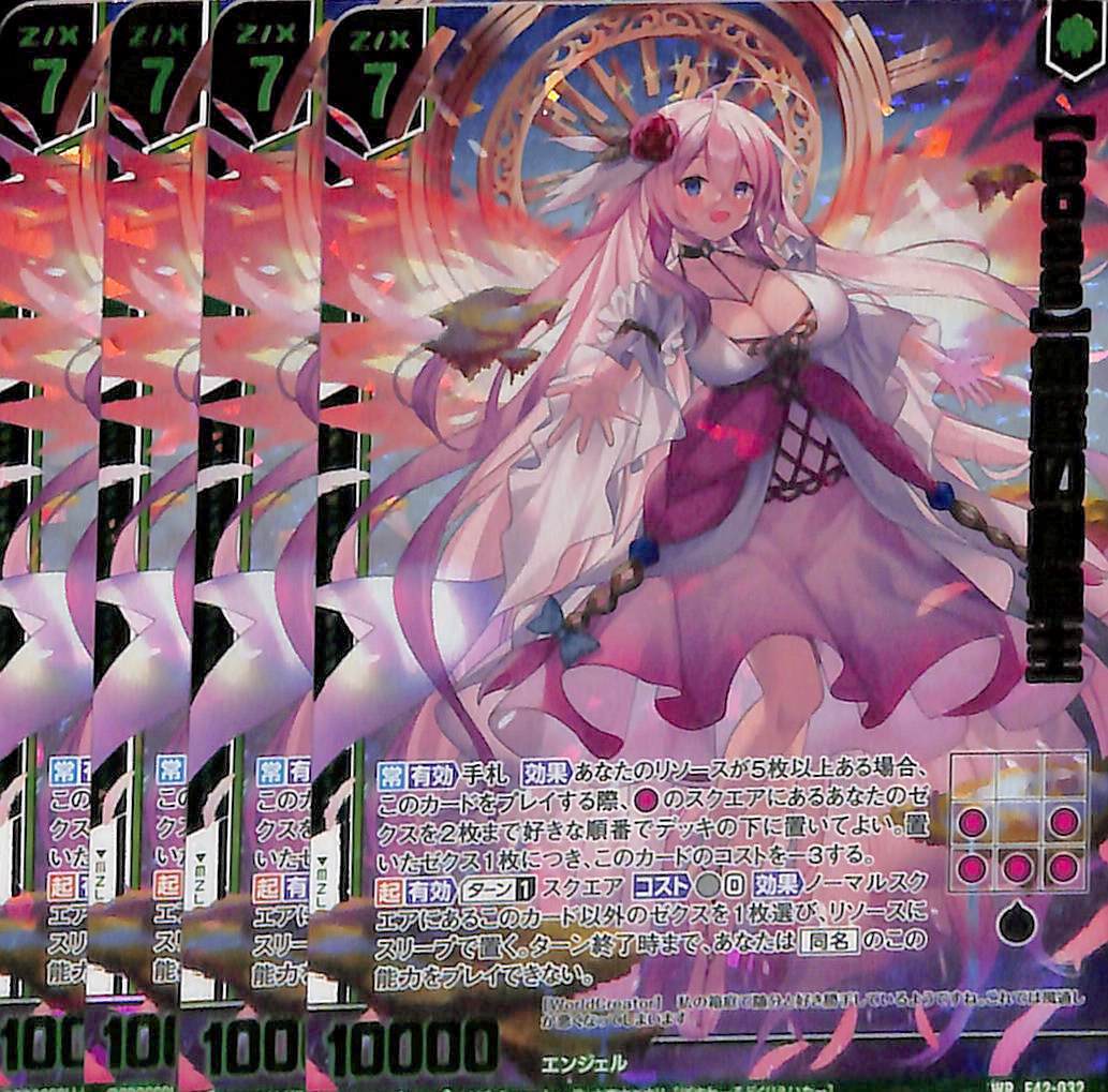 Z/X ゼクス E42 ゼクス伝説 Gaming Edition Ⅱ WR 【BOSS】箱庭の創造主 4