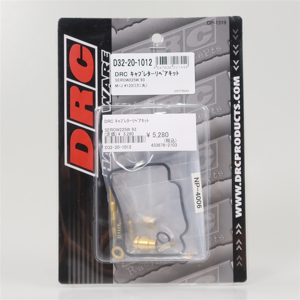 ◇展示品 セロー225W/'93 DRC キャブレターリペアキット M/J#122 (D32-20-1012)検/SEROW