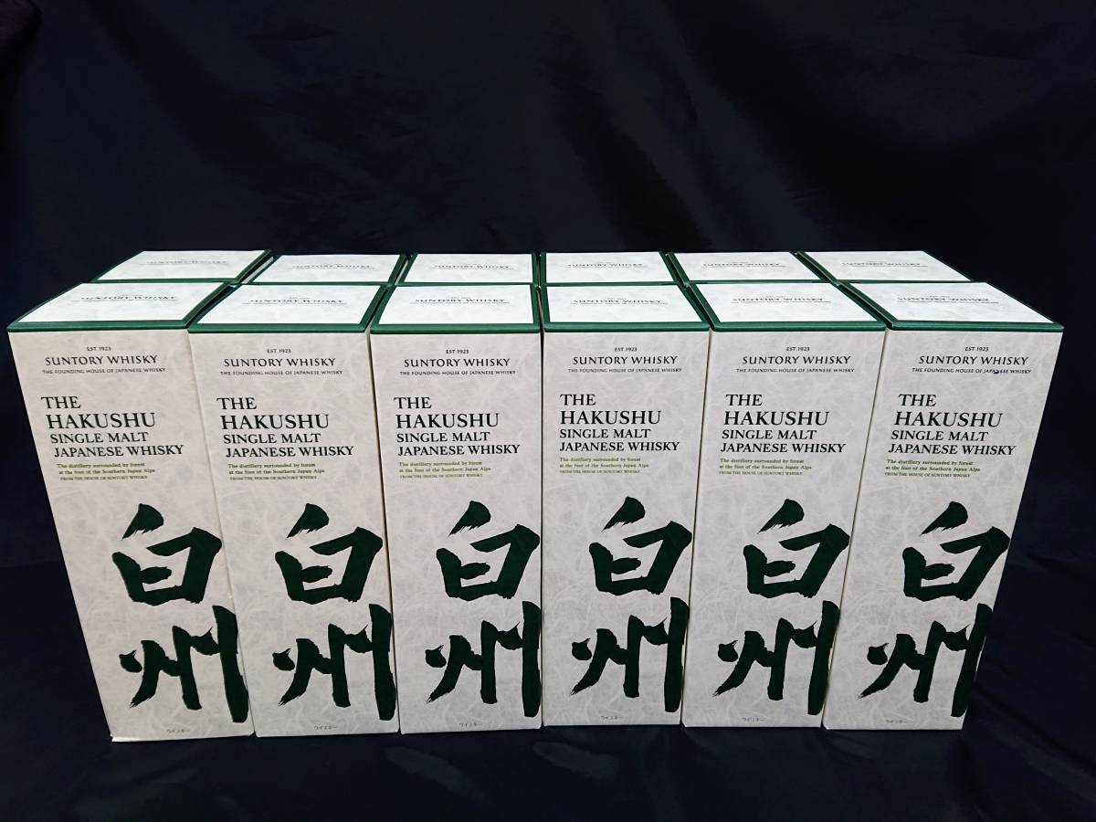 山崎NV 白州NV 700ml 2本セット 箱なし 未開封 【メーカー直営】【本店