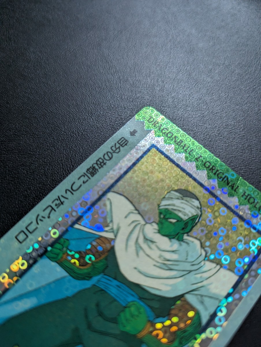 アマダ ドラゴンボール カードダス ピッコロ ドラゴンボールZ
