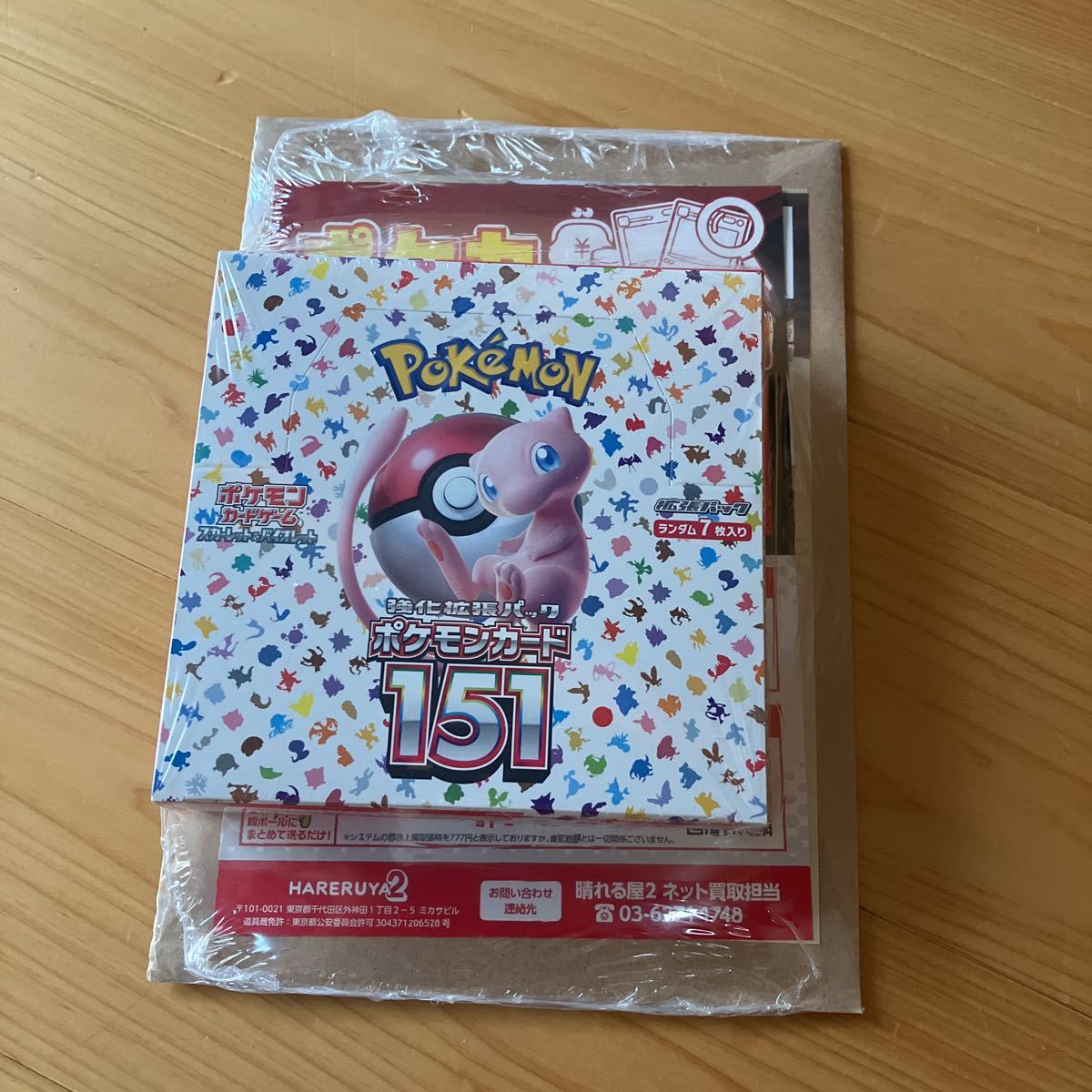 ポケモンカード 151 新品未開封1BOX ポケカ box - 2026年最新ポケモン